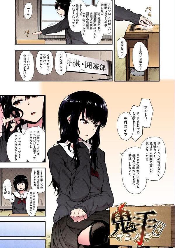 本能【フルカラー版】