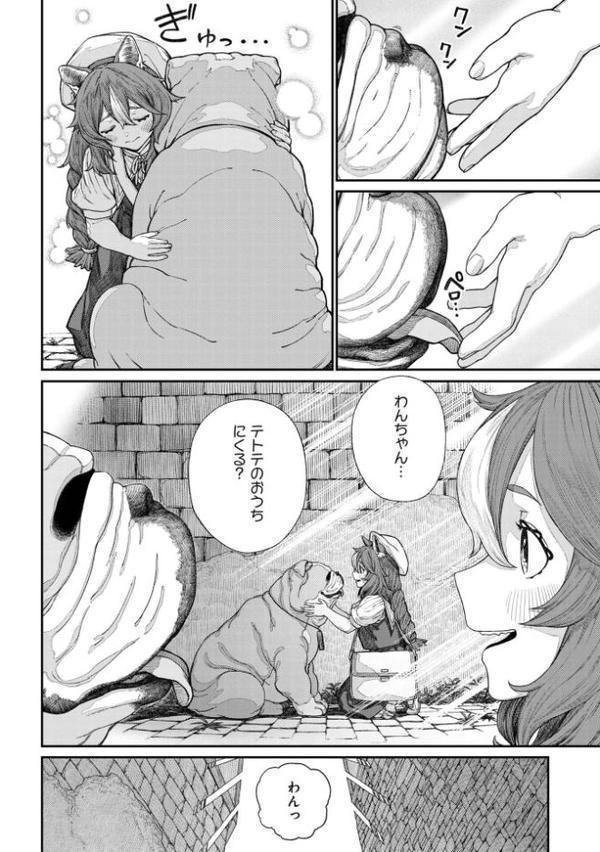 ユニークジョブ【種付けおじさん】を獲得しました【合本版】【FANZAブックス限定特典付き】 2巻