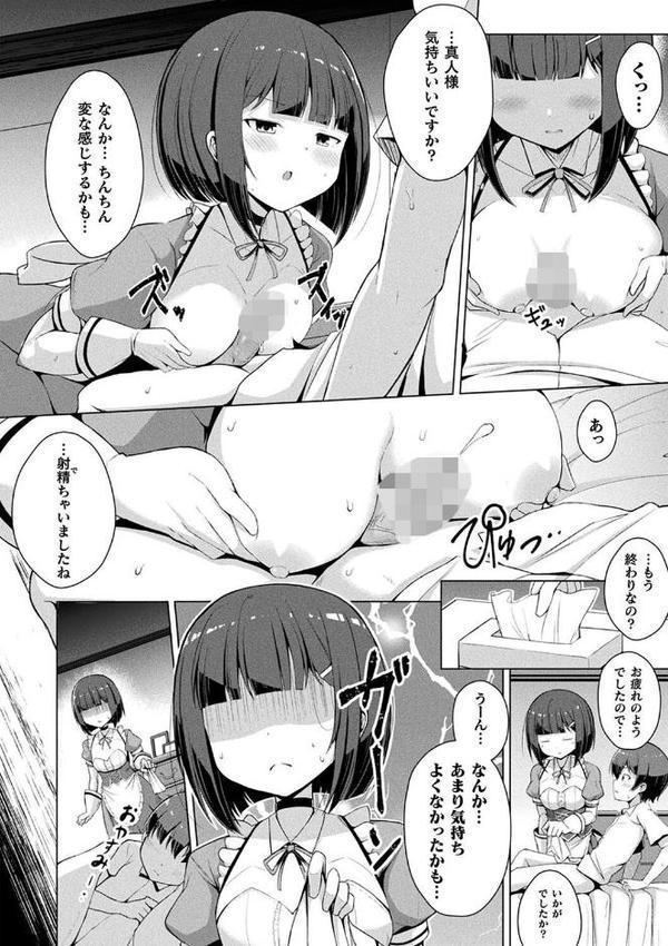 コミックアンリアル ザ・ベスト 幻想パイズリコレクション