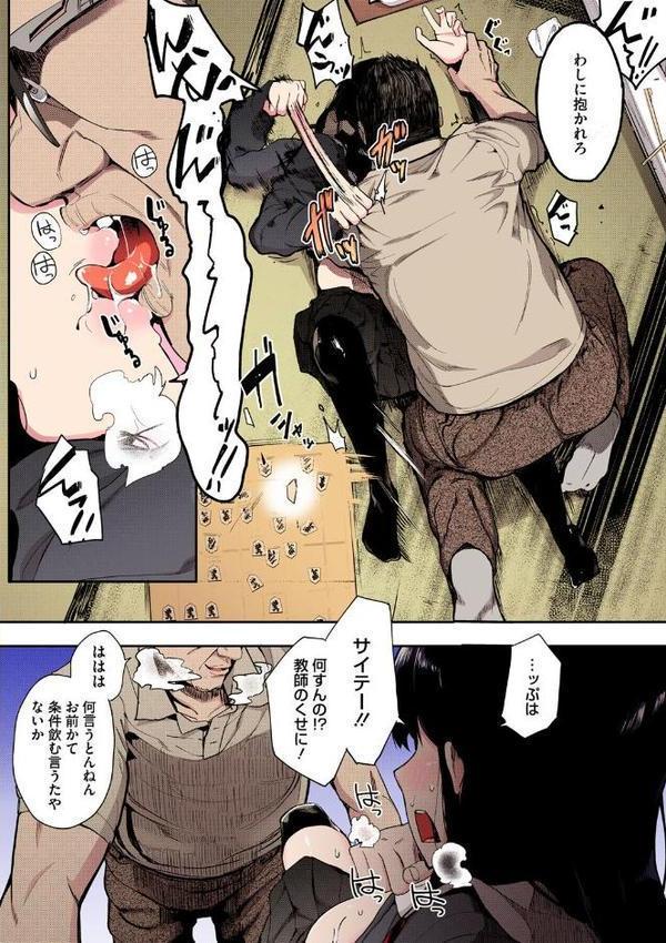 本能【フルカラー版】