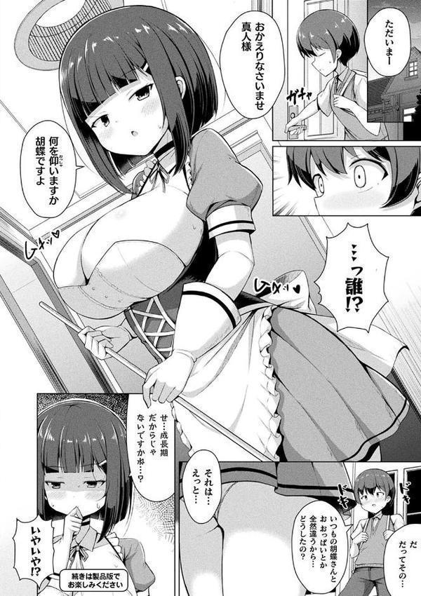 コミックアンリアル ザ・ベスト 幻想パイズリコレクション