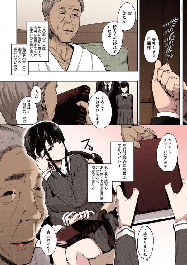 本能【フルカラー版】