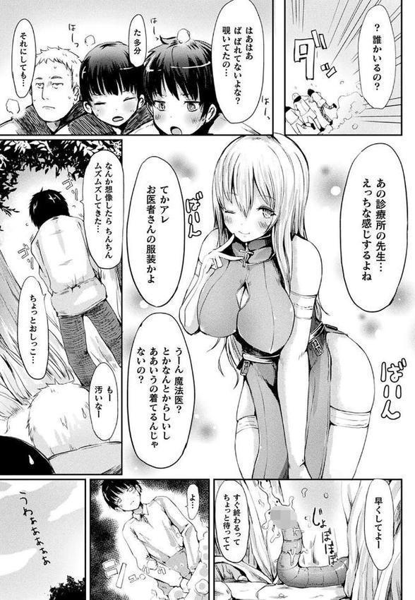 コミックアンリアル ザ・ベスト 幻想パイズリコレクション