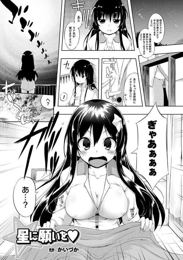 コミックアンリアル ザ・ベスト 幻想パイズリコレクション