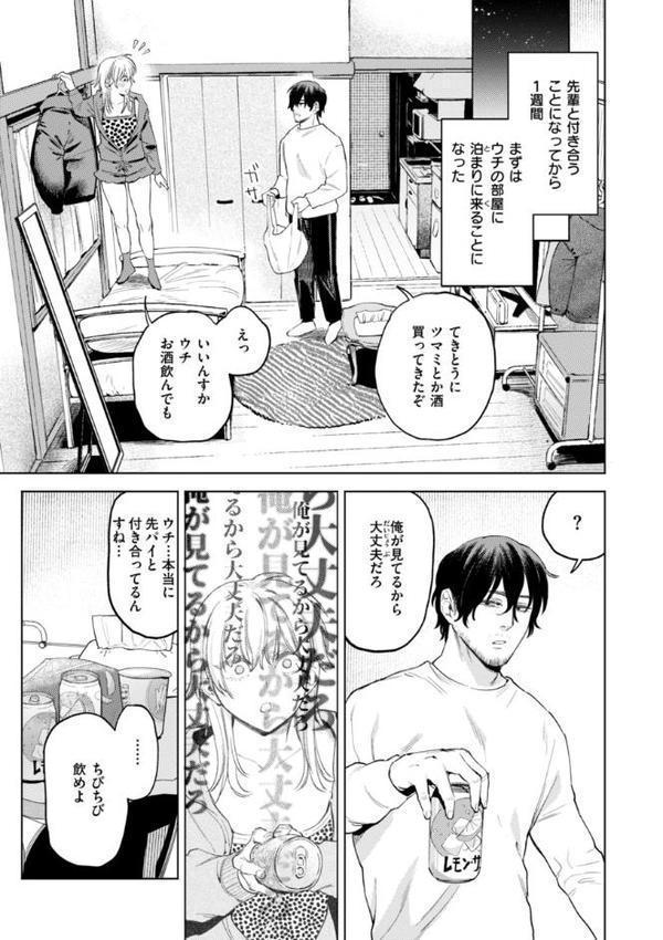 終電ないね。【デジタル版限定おまけ付き】