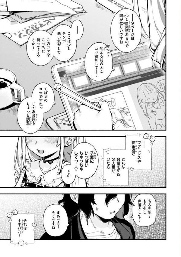 魅悪ちる先生の誘惑【デジタル版限定おまけ付き】 hitomiエロ漫画raw(同人誌)無料サンプル画像003