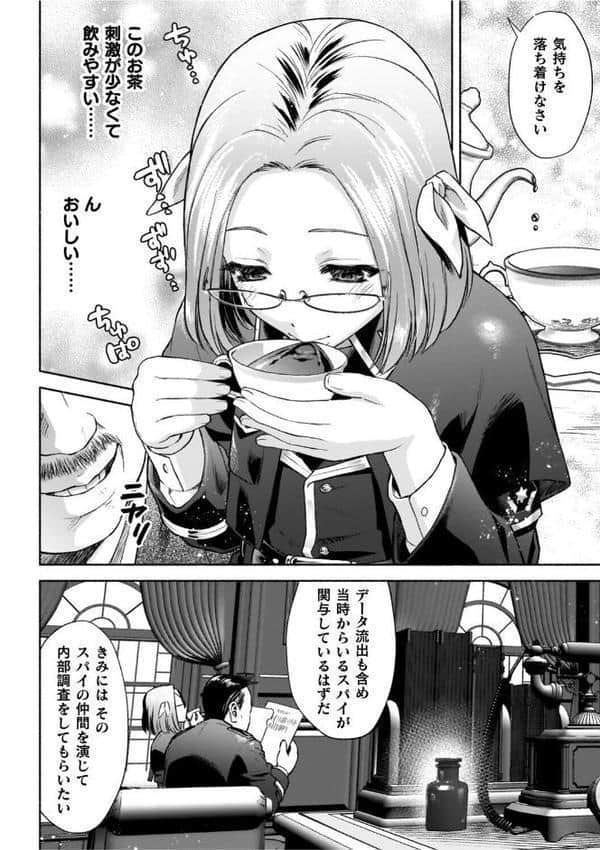 軍属麗奴ツバキ 淫れ散る三戦華 THE COMIC【電子書籍限定版】 hitomiエロ漫画raw(同人誌)無料サンプル画像006