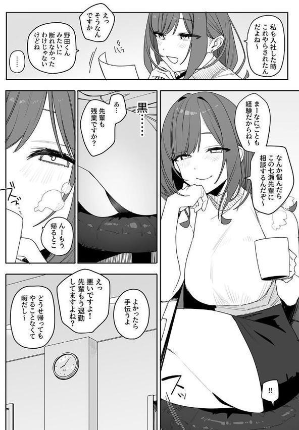 性書 〜性なる教科書〜