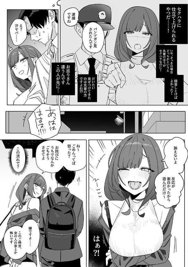 性書 〜性なる教科書〜