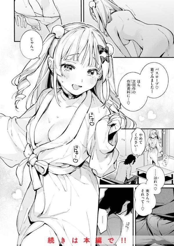 魅悪ちる先生の誘惑【デジタル版限定おまけ付き】 hitomiエロ漫画raw(同人誌)無料サンプル画像010