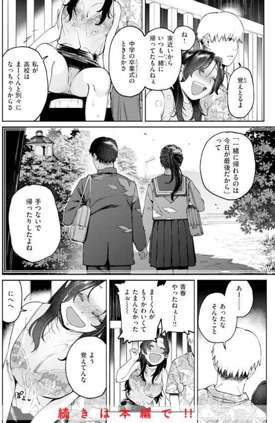 終電ないね。【デジタル版限定おまけ付き】