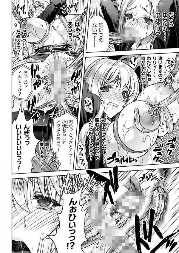 軍属麗奴ツバキ 淫れ散る三戦華 THE COMIC【電子書籍限定版】 hitomiエロ漫画raw(同人誌)無料サンプル画像016