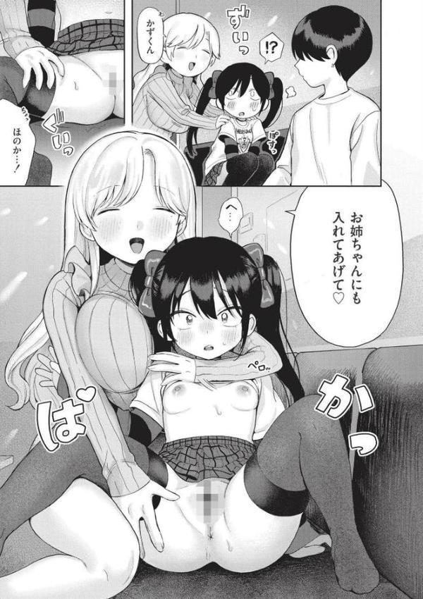 おませなエモーション