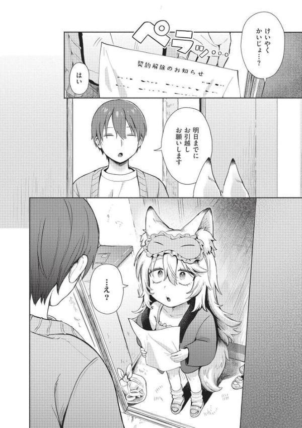 おませなエモーション