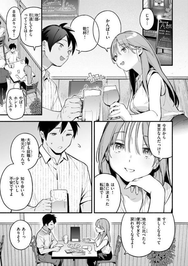 魅悪ちる先生の誘惑【デジタル版限定おまけ付き】 hitomiエロ漫画raw(同人誌)無料サンプル画像021