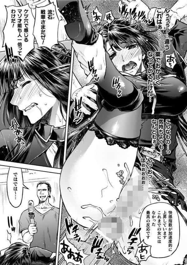 軍属麗奴ツバキ 淫れ散る三戦華 THE COMIC【電子書籍限定版】 hitomiエロ漫画raw(同人誌)無料サンプル画像027