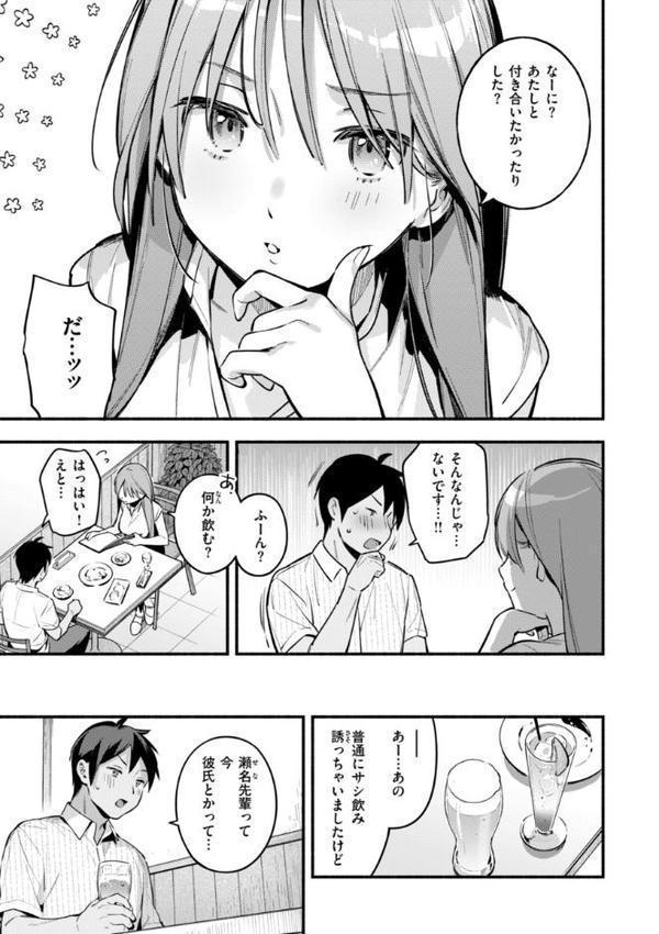魅悪ちる先生の誘惑【デジタル版限定おまけ付き】 hitomiエロ漫画raw(同人誌)無料サンプル画像025