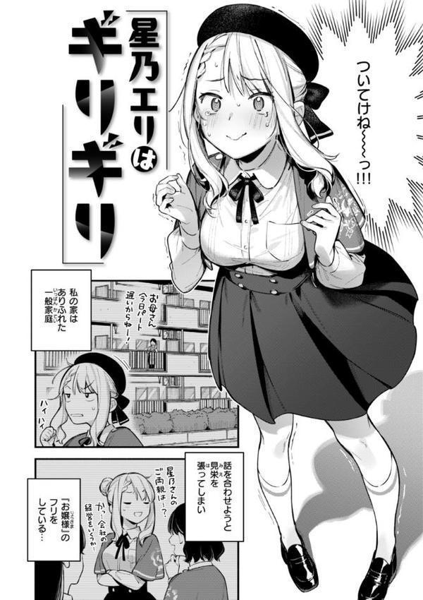 魅悪ちる先生の誘惑【デジタル版限定おまけ付き】 hitomiエロ漫画raw(同人誌)無料サンプル画像028