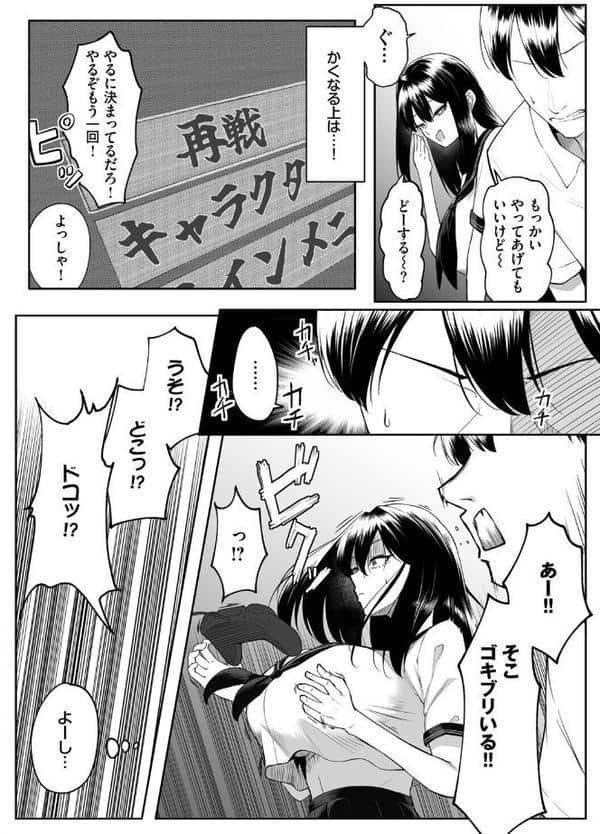 十年の恋より一週間の性(単行本)【デジタル特装版】【FANZA限定版】 hitomiエロ漫画raw(同人誌)無料サンプル画像005