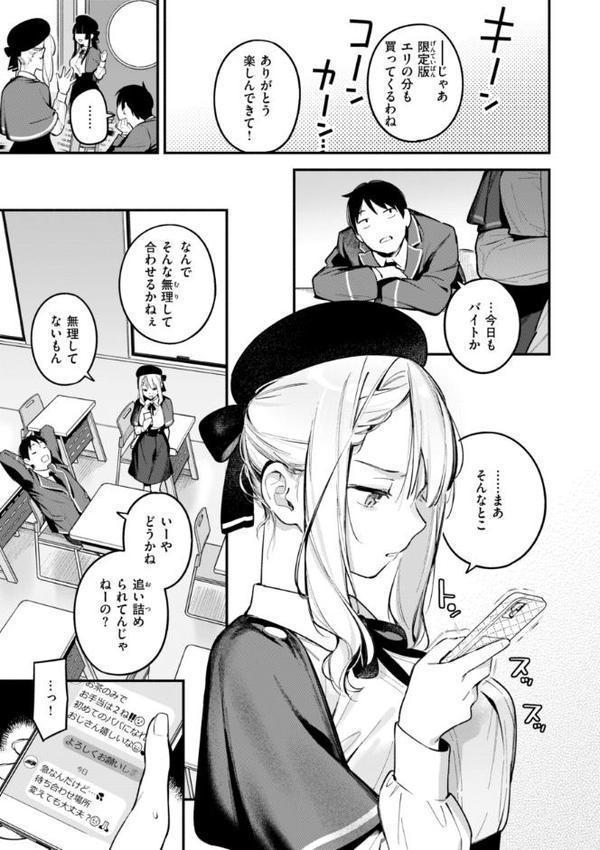 魅悪ちる先生の誘惑【デジタル版限定おまけ付き】 hitomiエロ漫画raw(同人誌)無料サンプル画像031