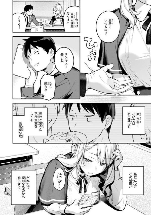 魅悪ちる先生の誘惑【デジタル版限定おまけ付き】 hitomiエロ漫画raw(同人誌)無料サンプル画像030