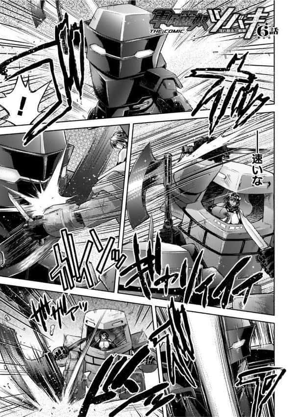 軍属麗奴ツバキ 淫れ散る三戦華 THE COMIC【電子書籍限定版】 hitomiエロ漫画raw(同人誌)無料サンプル画像035