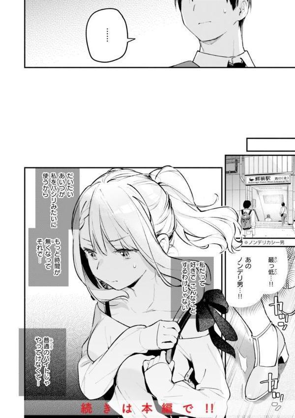 魅悪ちる先生の誘惑【デジタル版限定おまけ付き】 hitomiエロ漫画raw(同人誌)無料サンプル画像034