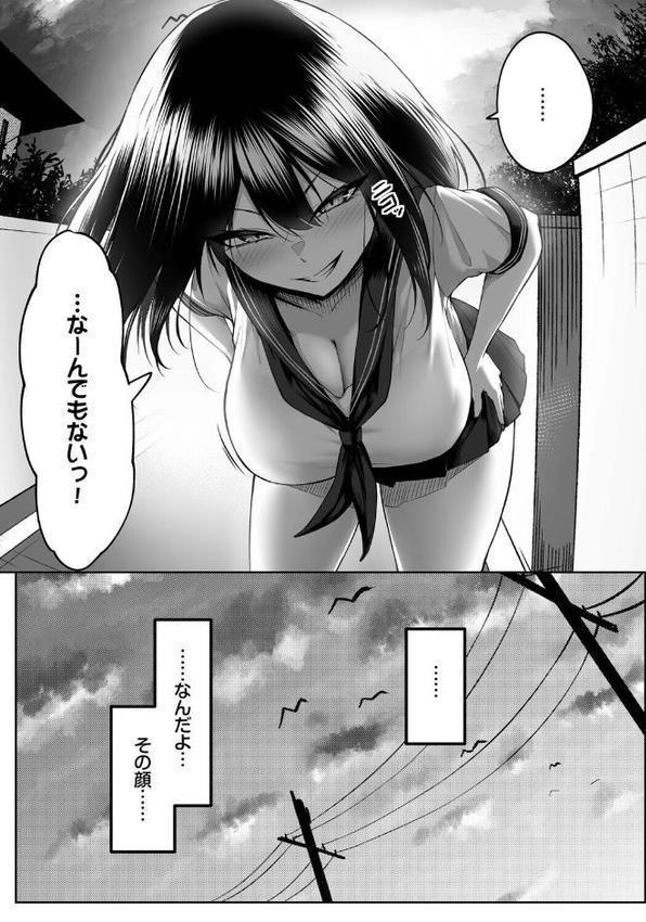 十年の恋より一週間の性(単行本)【デジタル特装版】【FANZA限定版】 hitomiエロ漫画raw(同人誌)無料サンプル画像012