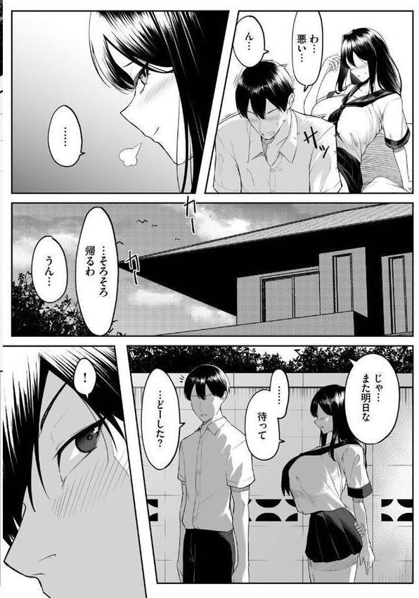 十年の恋より一週間の性(単行本)【デジタル特装版】【FANZA限定版】 hitomiエロ漫画raw(同人誌)無料サンプル画像011