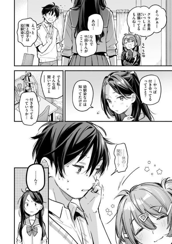 魅悪ちる先生の誘惑【デジタル版限定おまけ付き】 hitomiエロ漫画raw(同人誌)無料サンプル画像038