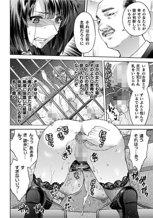 軍属麗奴ツバキ 淫れ散る三戦華 THE COMIC【電子書籍限定版】 hitomiエロ漫画raw(同人誌)無料サンプル画像042