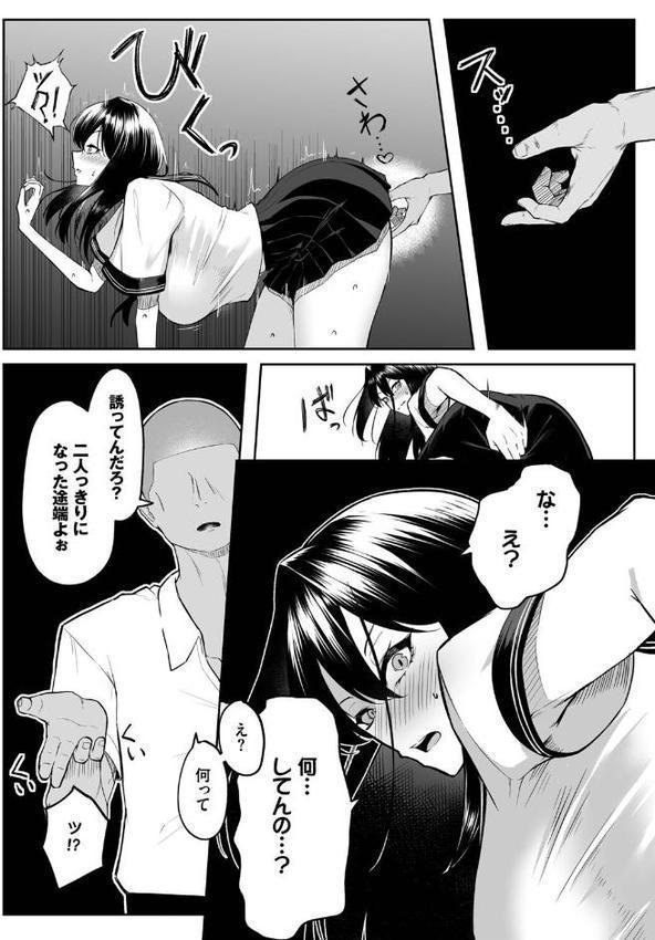 十年の恋より一週間の性(単行本)【デジタル特装版】【FANZA限定版】 hitomiエロ漫画raw(同人誌)無料サンプル画像019