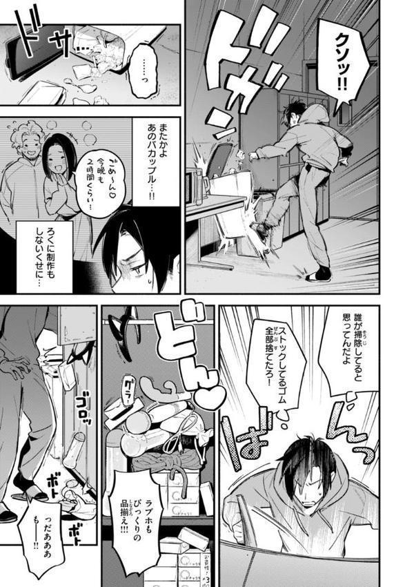 魅悪ちる先生の誘惑【デジタル版限定おまけ付き】 hitomiエロ漫画raw(同人誌)無料サンプル画像045