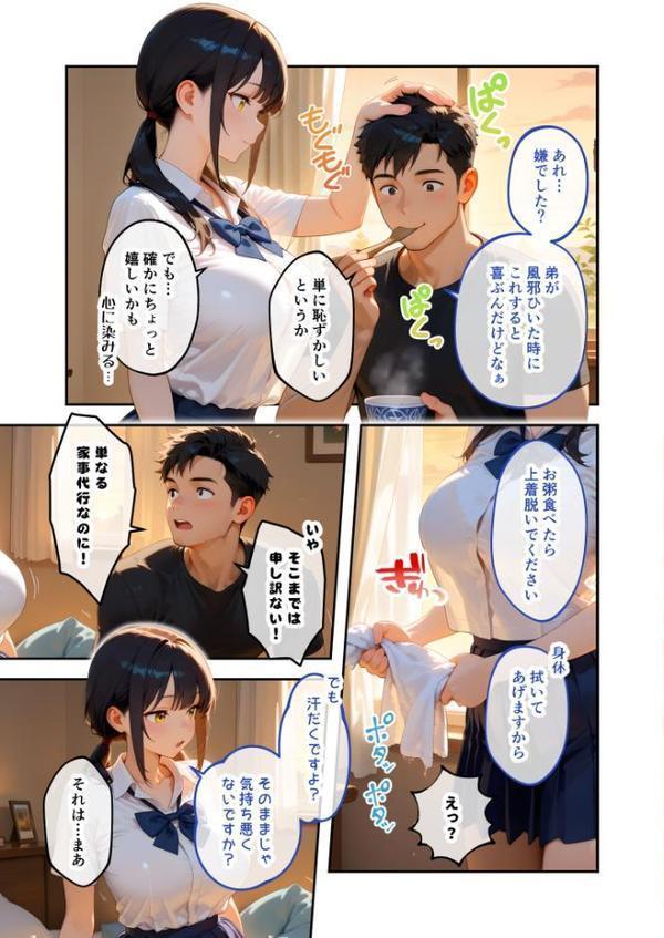 家性婦の下宮さんは竿の看病までしてくれる 〜爆乳・爆尻持ちのド変態クール女子〜 モザイク版