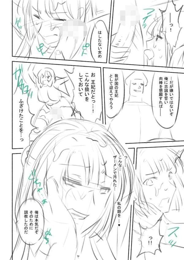 軍属麗奴ツバキ 淫れ散る三戦華 THE COMIC【電子書籍限定版】 hitomiエロ漫画raw(同人誌)無料サンプル画像056