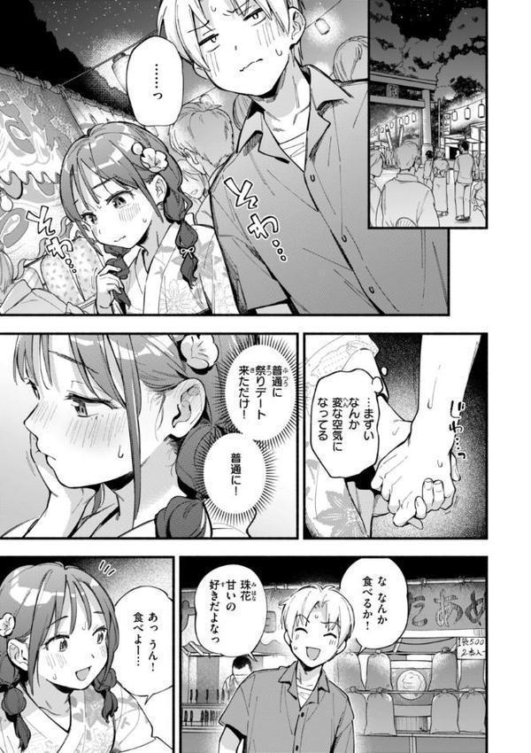 魅悪ちる先生の誘惑【デジタル版限定おまけ付き】 hitomiエロ漫画raw(同人誌)無料サンプル画像055