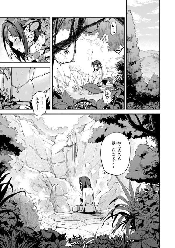 魅悪ちる先生の誘惑【デジタル版限定おまけ付き】 hitomiエロ漫画raw(同人誌)無料サンプル画像057