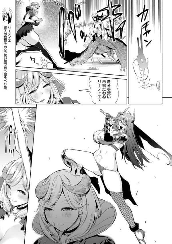 チートスキルで異世界ハーレム 単行本版 hitomiエロ漫画raw(同人誌)無料サンプル画像013