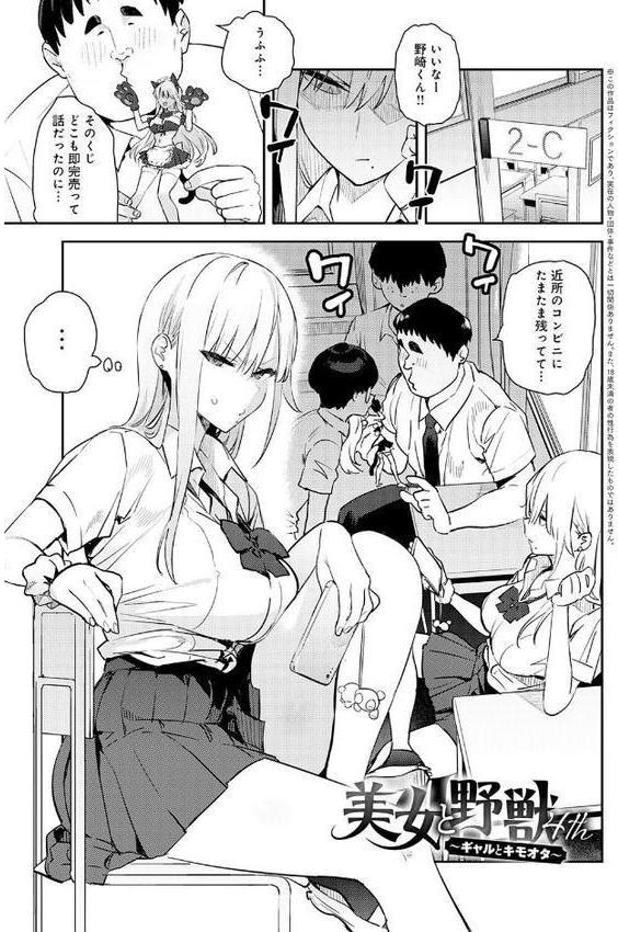 ハメたみがある【デジタル特装版】