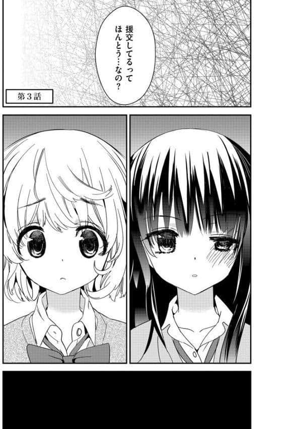 もっと、とろとろの恋