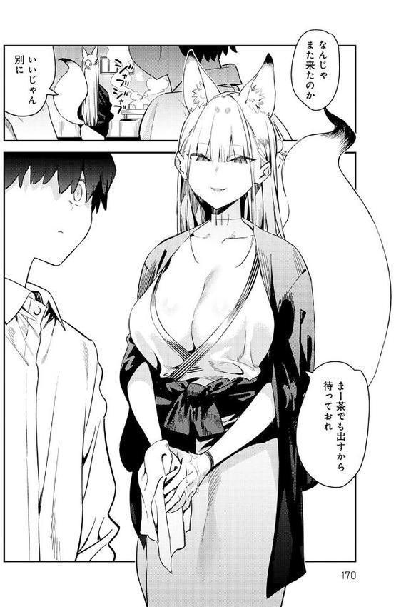 ハメたみがある【デジタル特装版】