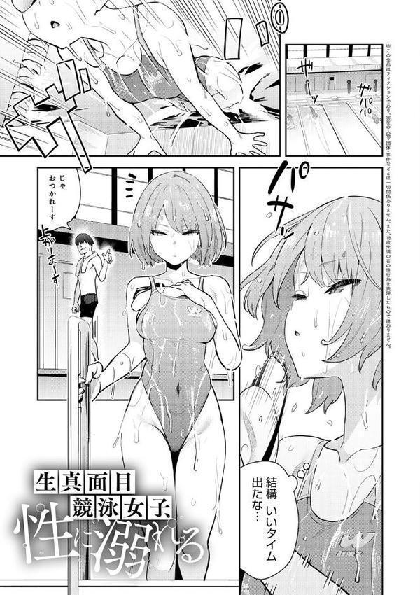 ハメたみがある【デジタル特装版】