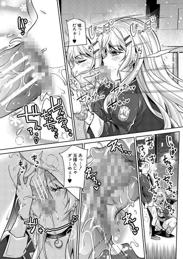 ギャルは逆レ●プをやめられないっ！【1話立ち読み付き】