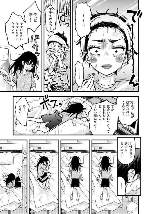 陰キャ同士のセックスが一番エロいよね【単行本版】 hitomiエロ漫画raw(同人誌)無料サンプル画像021