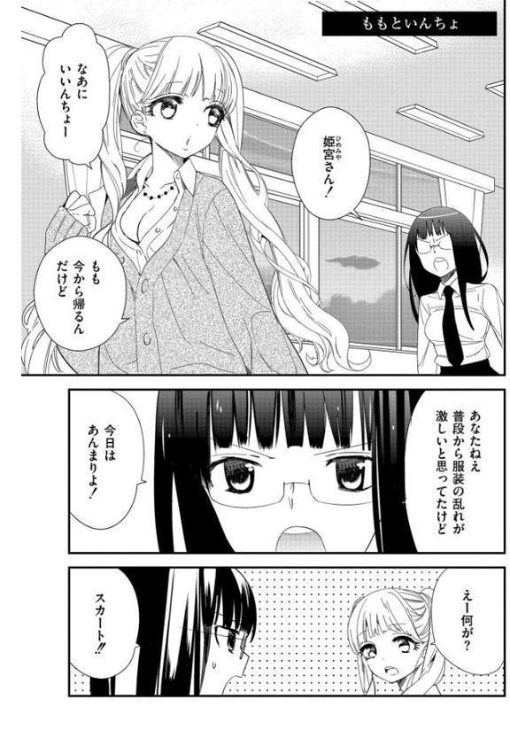 もっと、とろとろの恋