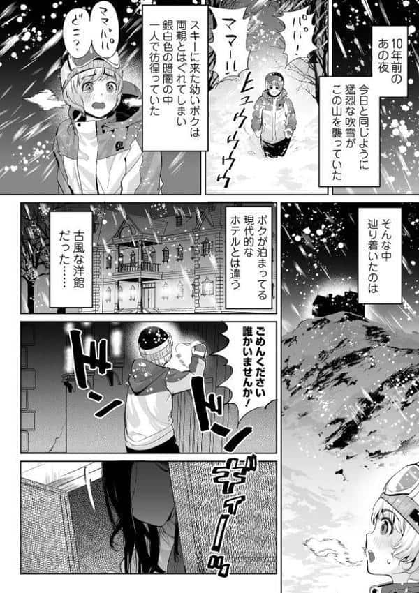 チートスキルで異世界ハーレム 単行本版 hitomiエロ漫画raw(同人誌)無料サンプル画像033