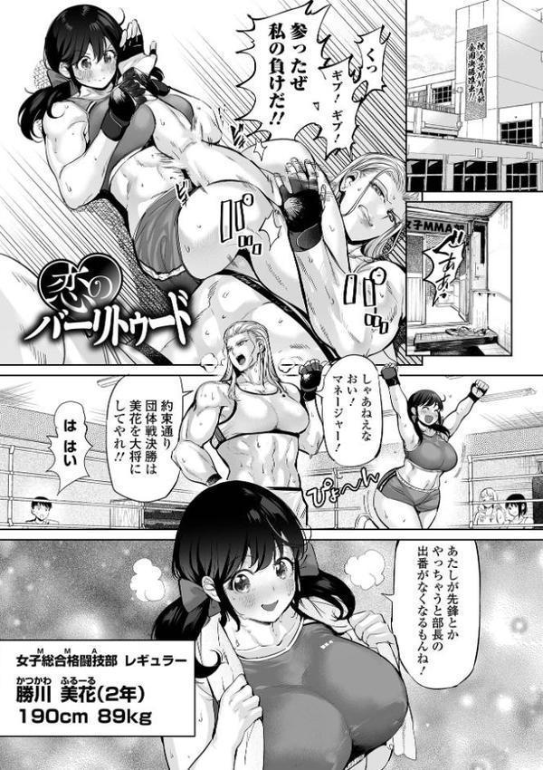 チートスキルで異世界ハーレム 単行本版 hitomiエロ漫画raw(同人誌)無料サンプル画像036