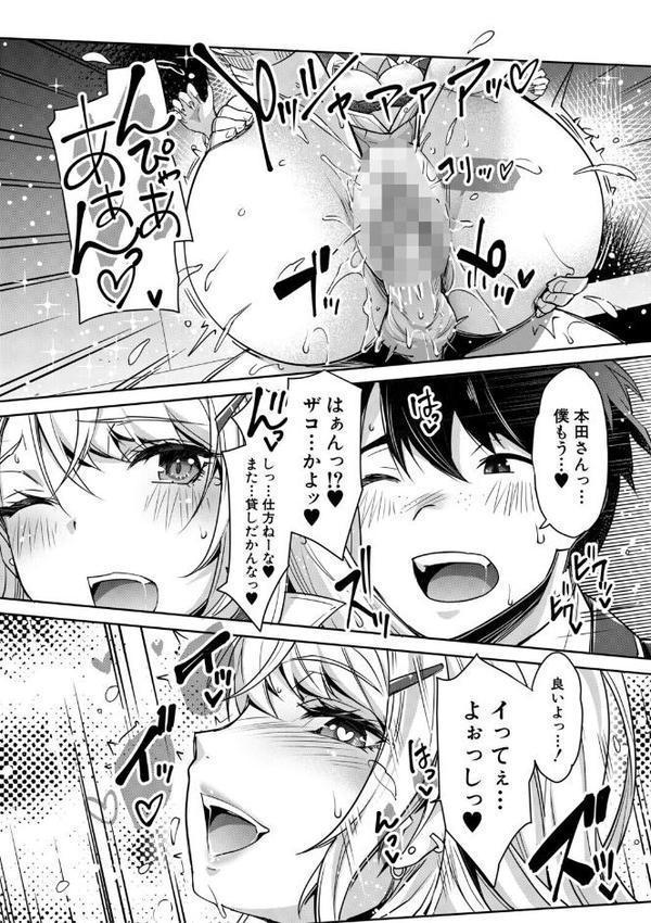 ギャルは逆レ●プをやめられないっ！【1話立ち読み付き】
