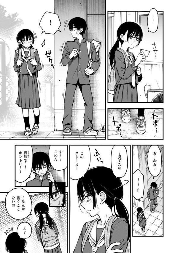 陰キャ同士のセックスが一番エロいよね【単行本版】 hitomiエロ漫画raw(同人誌)無料サンプル画像059