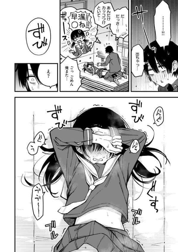 陰キャ同士のセックスが一番エロいよね【単行本版】 hitomiエロ漫画raw(同人誌)無料サンプル画像064